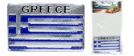 Kovová samolepka Greece 5,5 × 8,5 cm